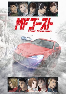 MF Призрак 2